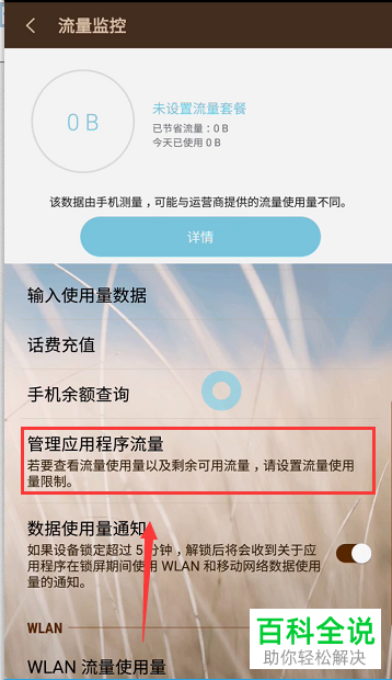 如何将三星S10手机的google后台关闭？