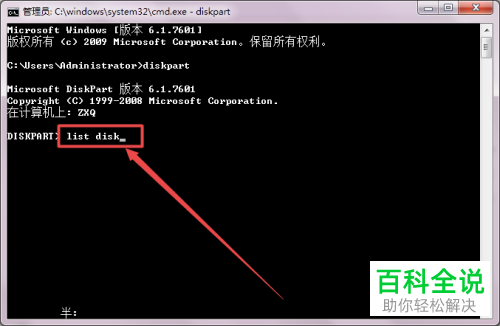 如何解决U盘容量显示变小问题