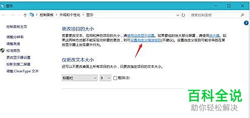 如何解决win10系统桌面显示模糊问题