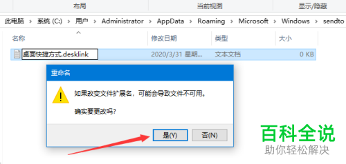 如何解决win10鼠标右键发送到选项空白问题