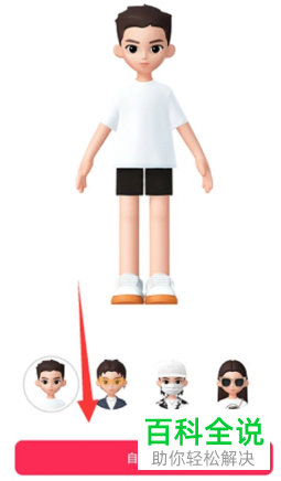 如何将抖音仔仔设置为抖音账号头像