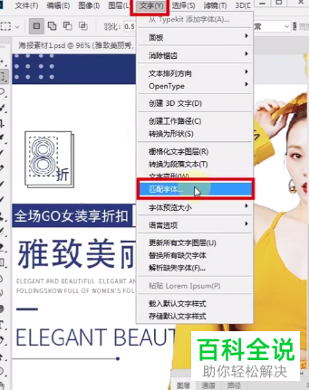 如何解决PS字体丢失问题