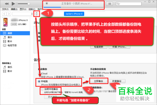 如何将微信中的聊天记录打包发送给好友