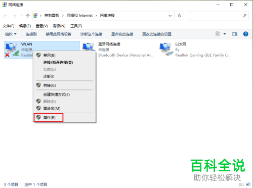 如何解决win10热点自动关闭问题