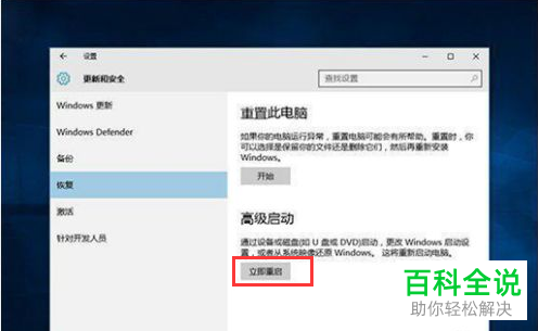 如何解决电脑升级win10系统蓝屏重启问题