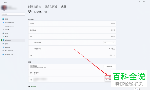 如何解决Windows 11系统输入法无法显示中文问题
