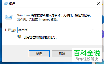 如何解决win10系统无法访问共享问题