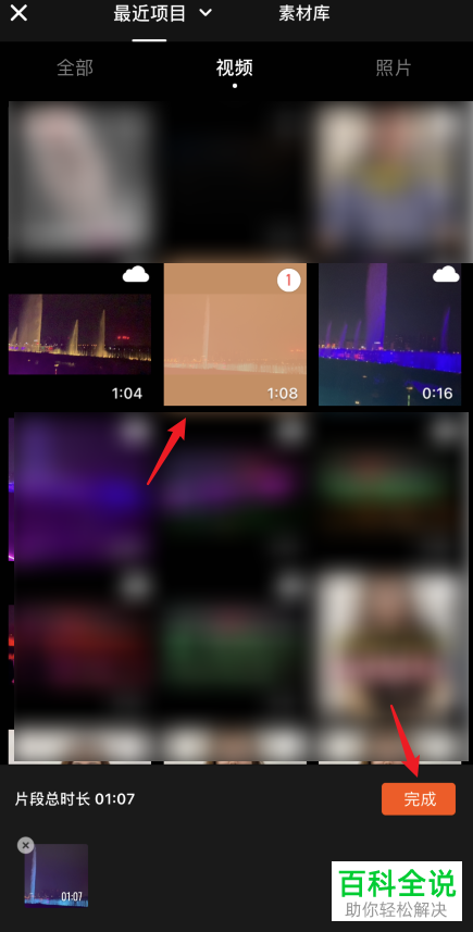 如何将一个视频剪切成两个视频