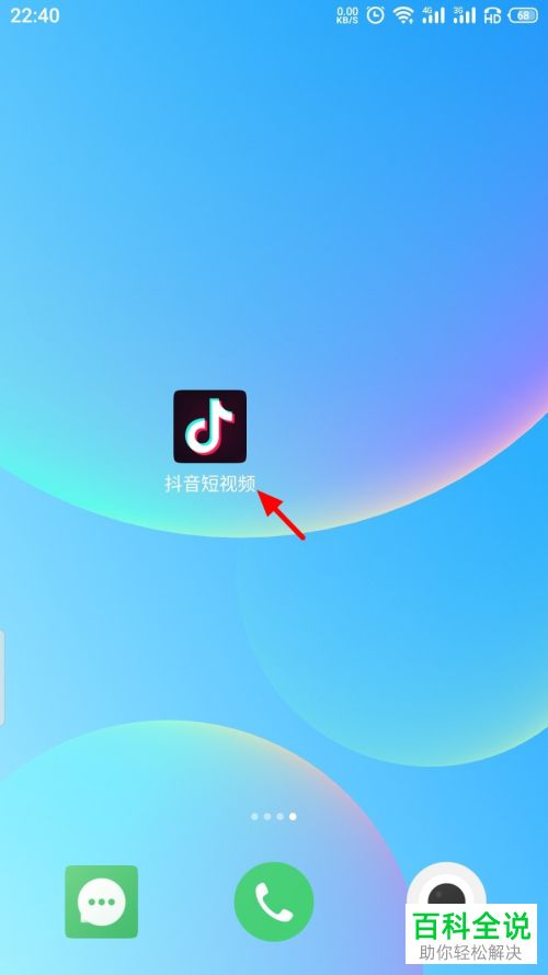 如何将抖音APP中中置顶的视频取消置顶