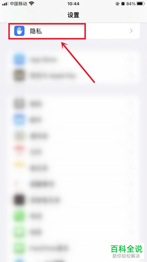 如何解决iPhone手机定位信息不准确问题