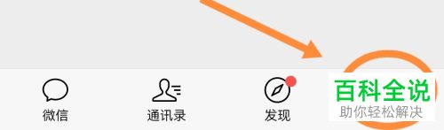 如何将微信聊天记录迁移到其他手机