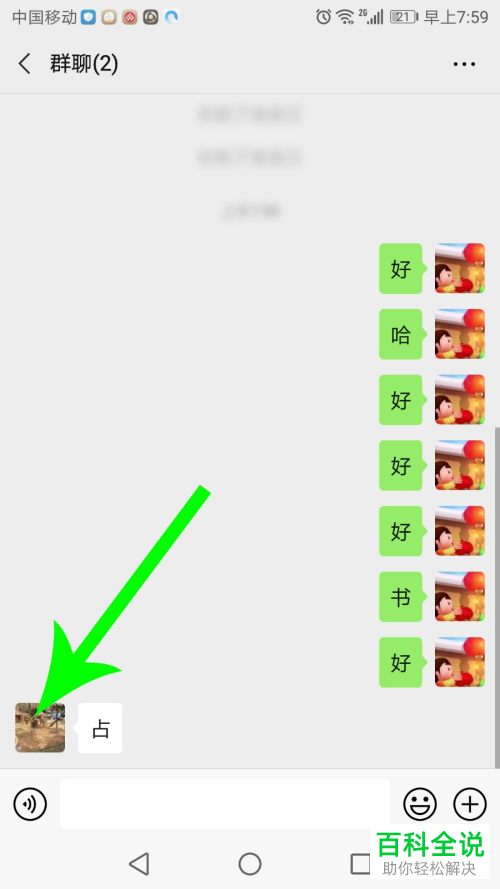 如何解决微信拍一拍只有抖动却无反应的问题