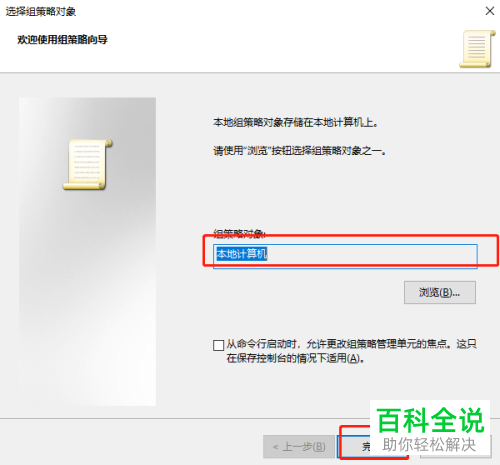 如何将win10电脑自带的杀毒软件defender彻底关闭