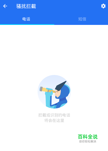 如何举报骚扰短消息