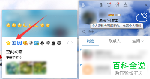 如何将QQ相册已删除照片还原