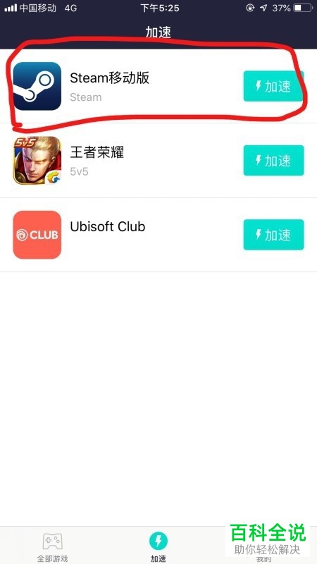 如何解决无法登录手机版steam的问题