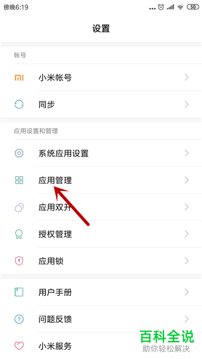 如何解决王者荣耀初始化资源失败且没有读写权限问题