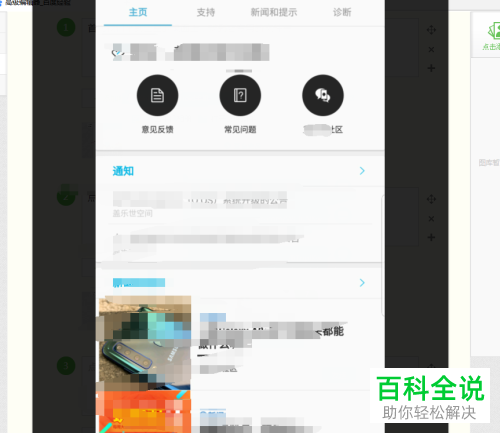 如何检测三星S9是否存在硬件问题