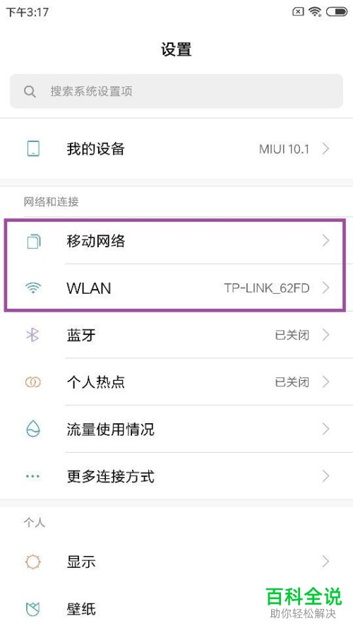 如何解决小米手机APP无法上传身份证的问题