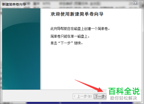 如何解决电脑硬盘显示不全问题