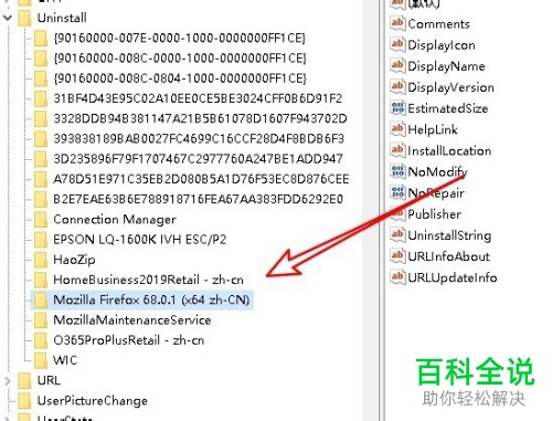 如何解决win10系统无法卸载应用问题