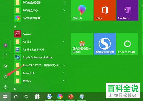 如何解决电脑中病毒无法运行程序问题