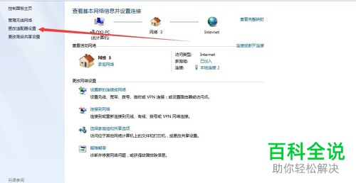 如何解决笔记本电脑无线网络无法连接问题