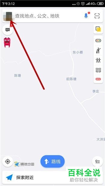 如何解决高德地图App中导航信号总是很弱的问题