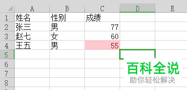 如何将电脑excel文档中的单元格颜色设置为根据数值大小自动修改