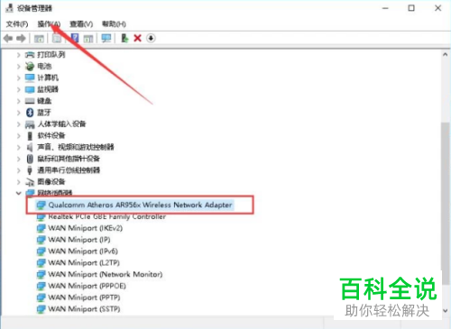 如何解决笔记本电脑搜不到WiFi问题