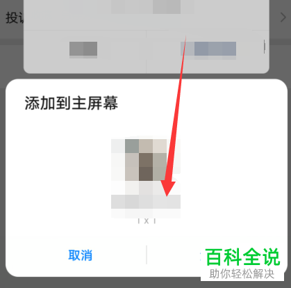 如何将微信好友添加到桌面