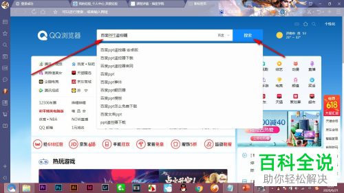 如何解决播放ppt时未带触控笔的问题