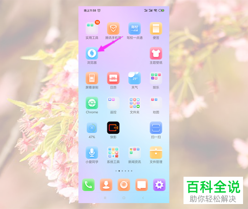 如何将小米浏览器中的浏览器标识设置为桌面版