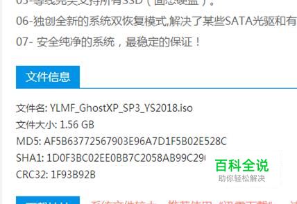 如何进行MD5校验