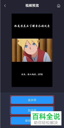 如何解析抖音中的无水印视频