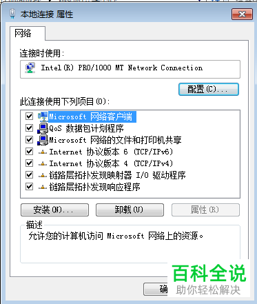 如何解决电脑开机提示无法连接到System Event Notification Service 服务问题