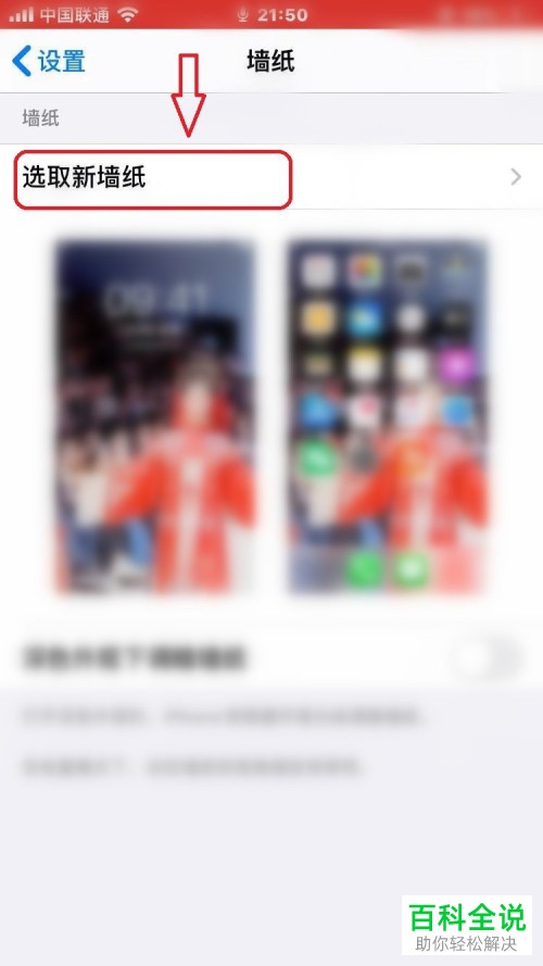 如何将抖音视频设置成iPhone手机动态壁纸？