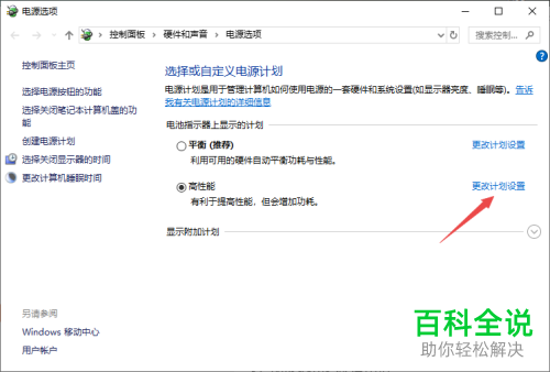 如何解决笔记本电脑电源接通未充电问题