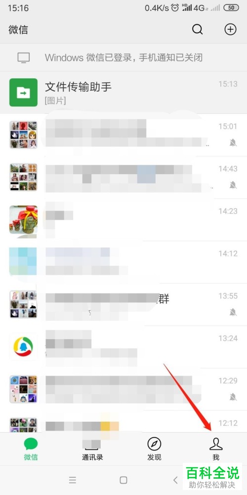 如何将微信视频动态插入一首背景音乐