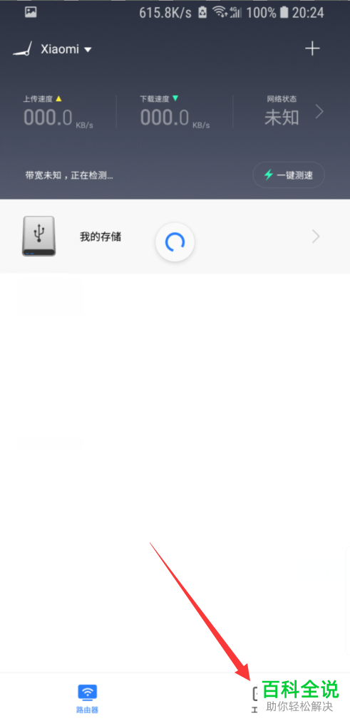 如何将小米路由器WiFi信号进行隐藏？避免他人蹭网。
