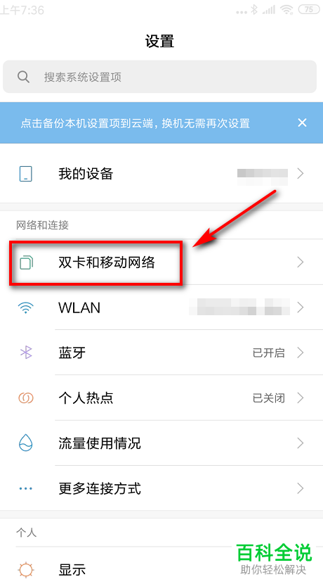 如何解决小米手机网络信号差问题