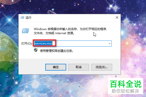 如何解决win10系统无法连接打印机问题