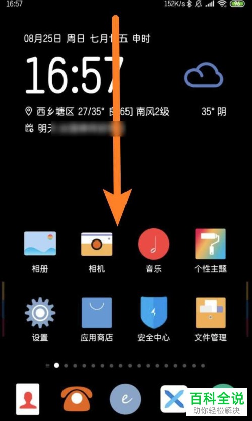 如何将安卓手机屏幕投屏到Mac电脑