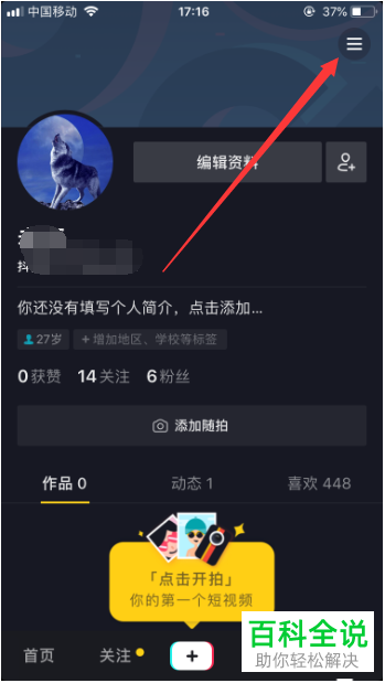 如何解决抖音App无法使用微信/QQ注册登录问题