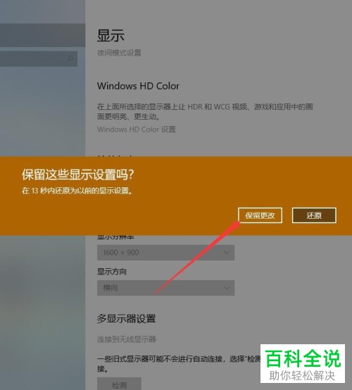如何解决电脑屏幕两侧显示黑边问题
