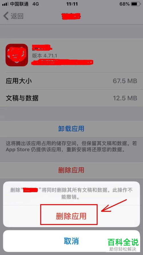 如何解决苹果手机iPhone内存不足的问题 苹果手机中如何清理内存