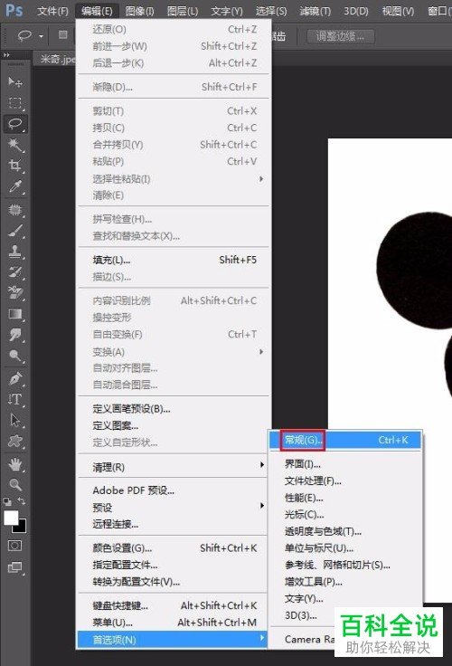 如何将ps完成的文件保存到指定位置？