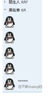 如何将自己的QQ从对方好友列表中删除?