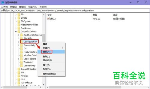 如何解决在win10电脑中玩游戏不能全屏显示的问题
