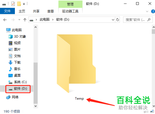 如何解决win10电脑开机慢的问题